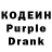 Кодеин напиток Lean (лин) Omadjon Sayfidinov