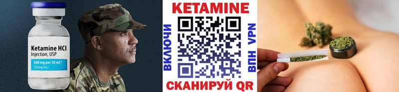 Кетамин VHQ  Ливны 