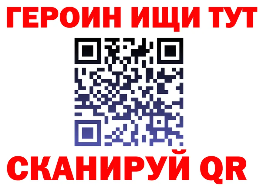 ГЕРОИН VHQ зеркало маркетплейс гидра Ливны