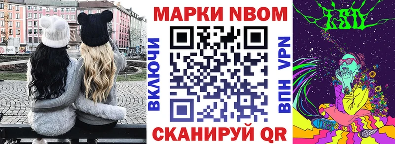 Марки NBOMe 1,5мг  Ливны 